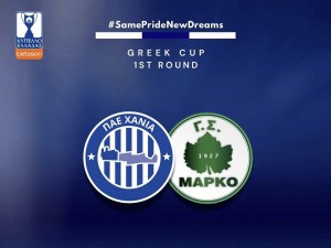 Αλλαγή έδρας στο Χανιά-Μαρκό