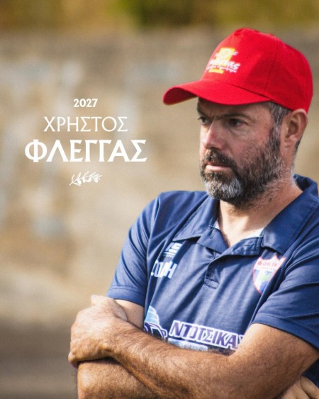 Φωκικός: Με Χρήστο Φλέγγα στην Γ’ Εθνική
