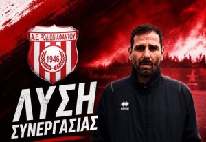 Λύση συνεργασίας με Γκάϊδα