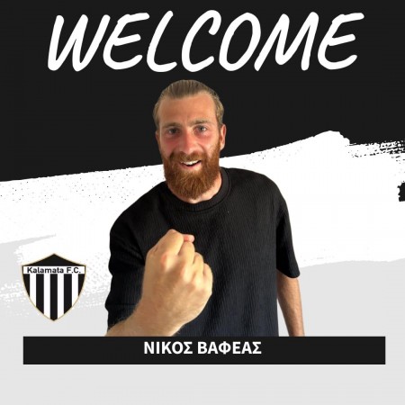 Καλαμάτα: Δυνατή πρώτη κίνηση με Βαφέα