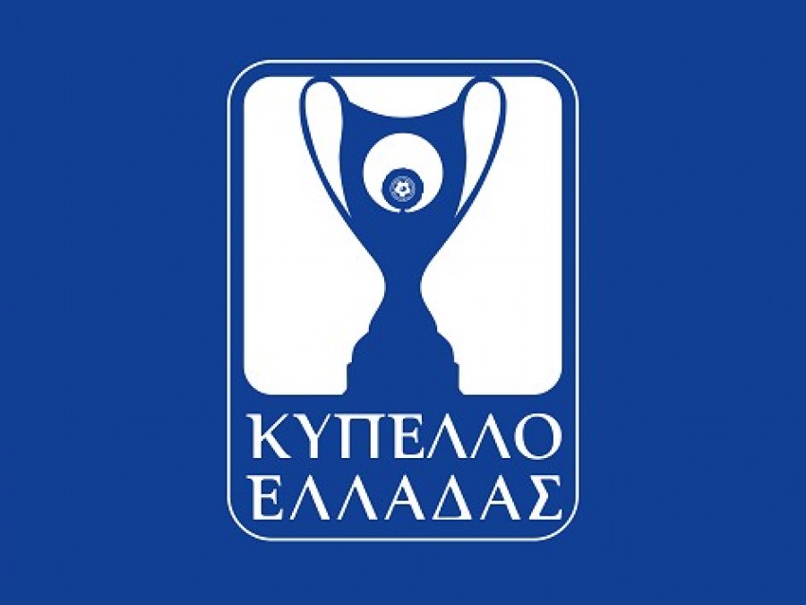 Η κλήρωση του Κυπέλλου Ελλάδας
