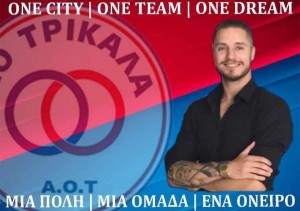 Γκέκα ο ΑΟΤ