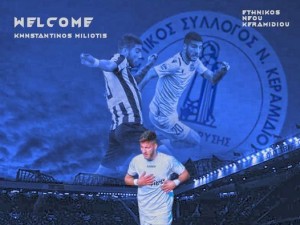 Πήρε Μηλιώτη το Κεραμίδι