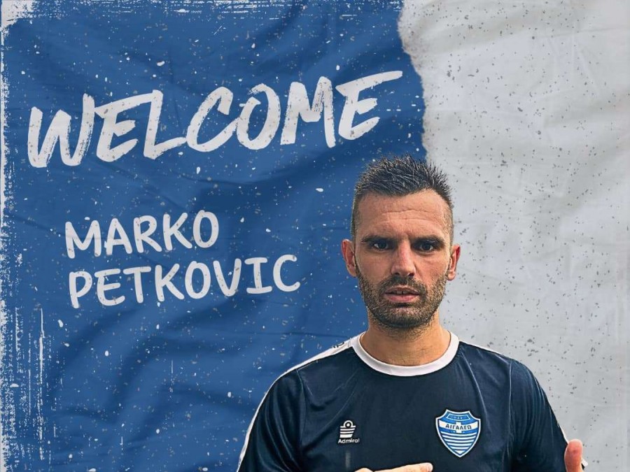 Διεθνή Σέρβο έφερε το Αιγάλεω