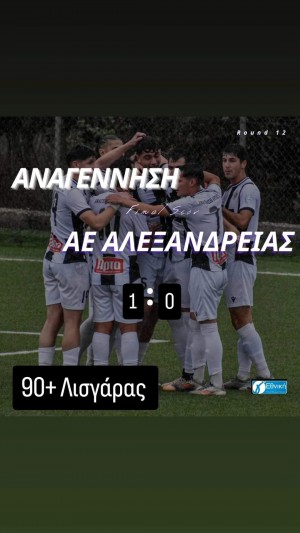 Λύτρωση στις καθυστερήσεις για την Αναγέννηση Άρτας